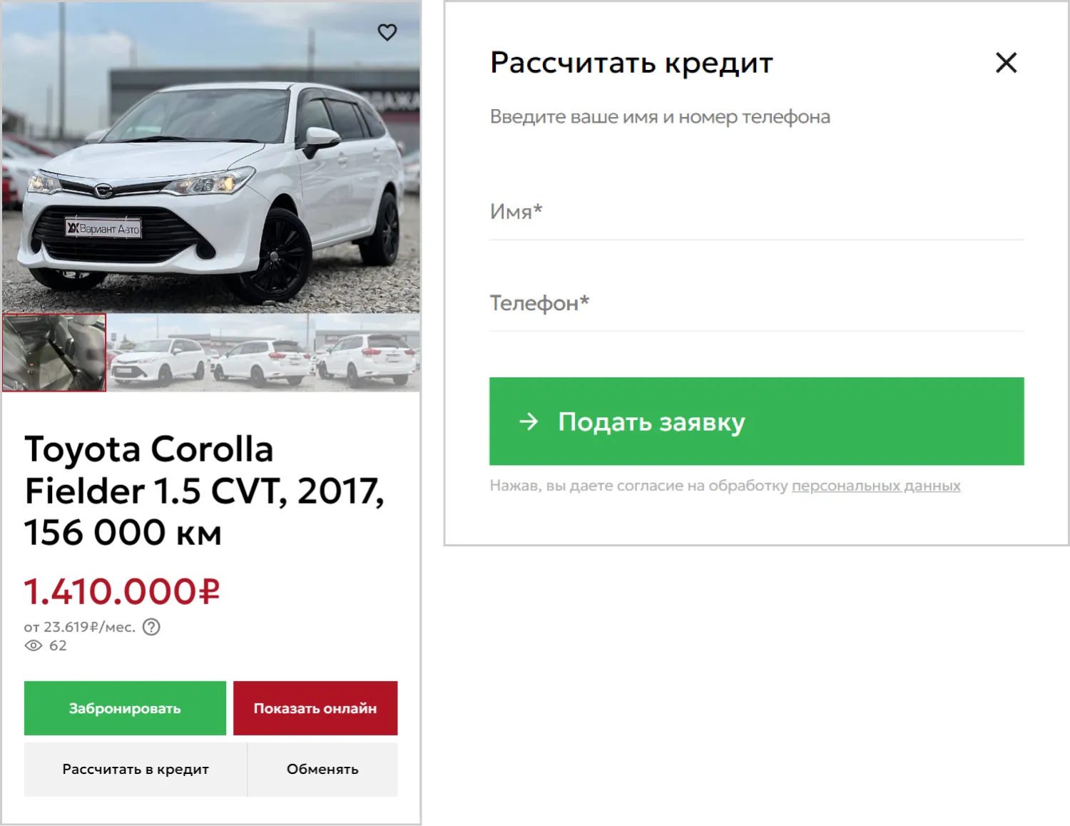 Купить в кредит в проекте по разработке сайта «Вариант Авто» от ART6 в Ульяновске Купить в кредит в проекте по разработке сайта «Вариант Авто» от ART6 в Ульяновске