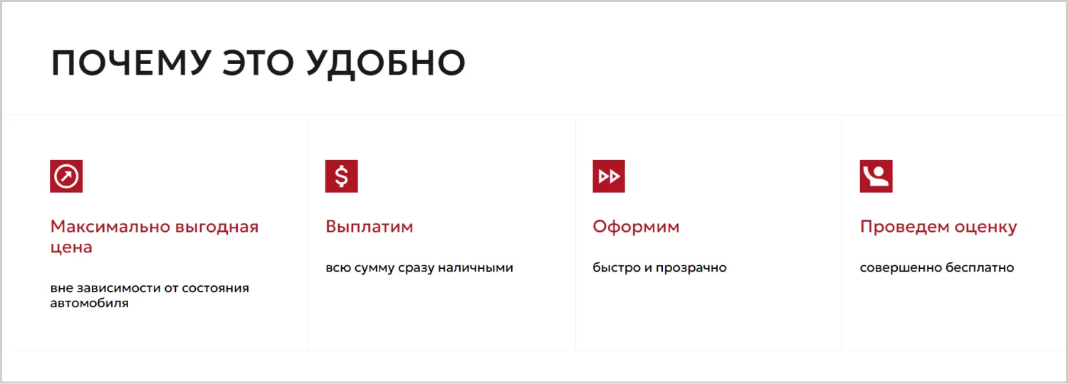 Преимущества услуги на разработанном сайте «Вариант Авто» от ART6 в Ульяновске Преимущества услуги на разработанном сайте «Вариант Авто» от ART6 в Ульяновске