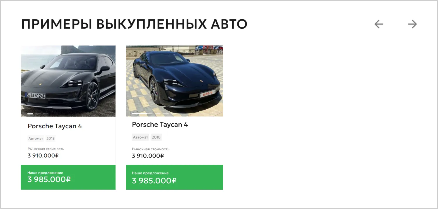 Реализованные работы в кейсе разработки сайта для компании «Вариант Авто» в Ульяновске Реализованные работы в кейсе разработки сайта для компании «Вариант Авто» в Ульяновске
