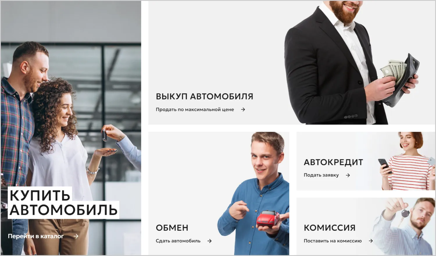 Блоки навигации на страницах сайта «Вариант Авто» созданного ART6 в Ульяновске Блоки навигации на страницах сайта «Вариант Авто» созданного ART6 в Ульяновске