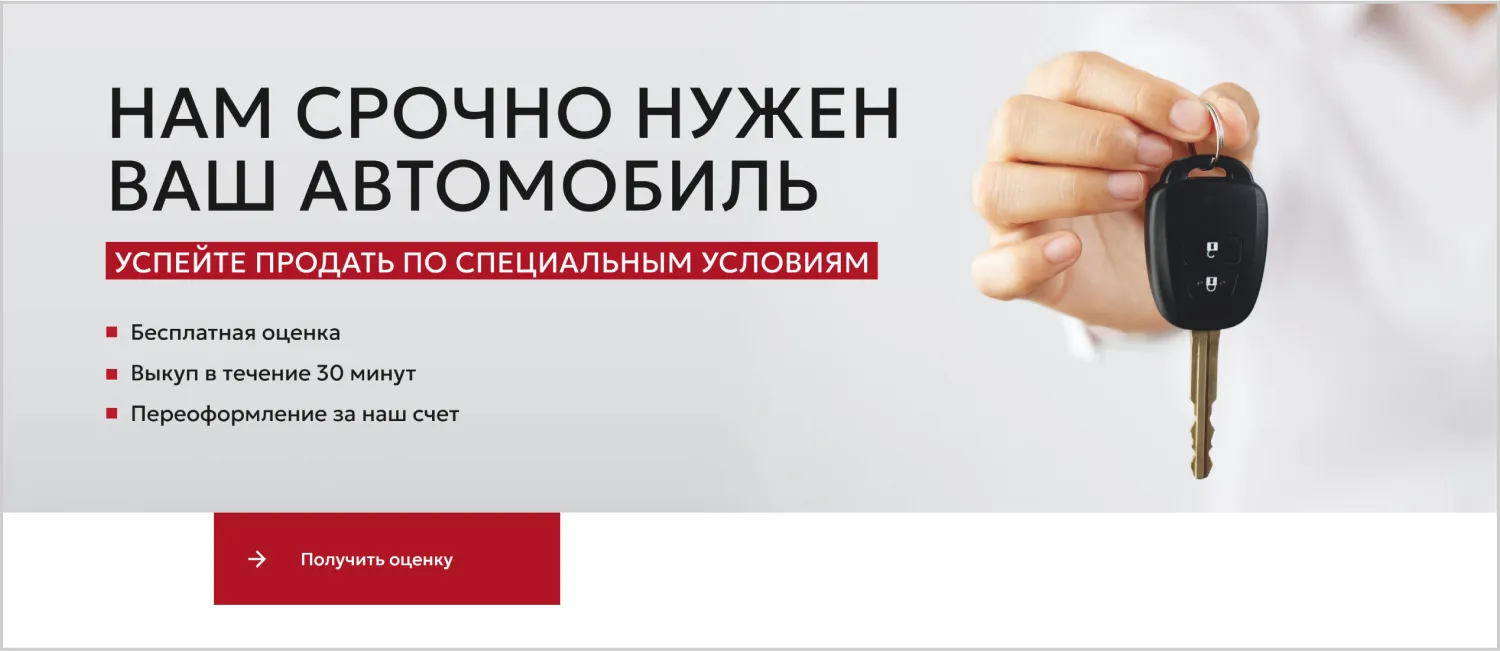 Продающие офферы на сайте «Вариант Авто» созданном ART6 в Ульяновске Продающие офферы на сайте «Вариант Авто» созданном ART6 в Ульяновске