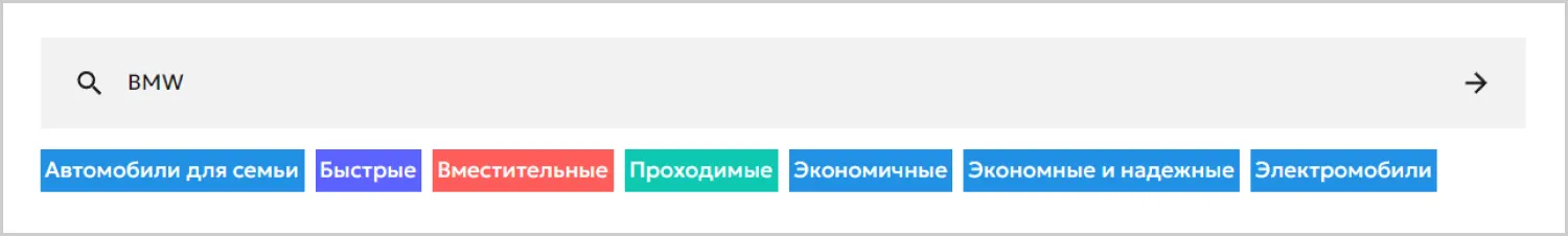 Поиск в кейсе созданного сайта «Вариант Авто» от компании ART6 в Ульяновске Поиск в кейсе созданного сайта «Вариант Авто» от компании ART6 в Ульяновске
