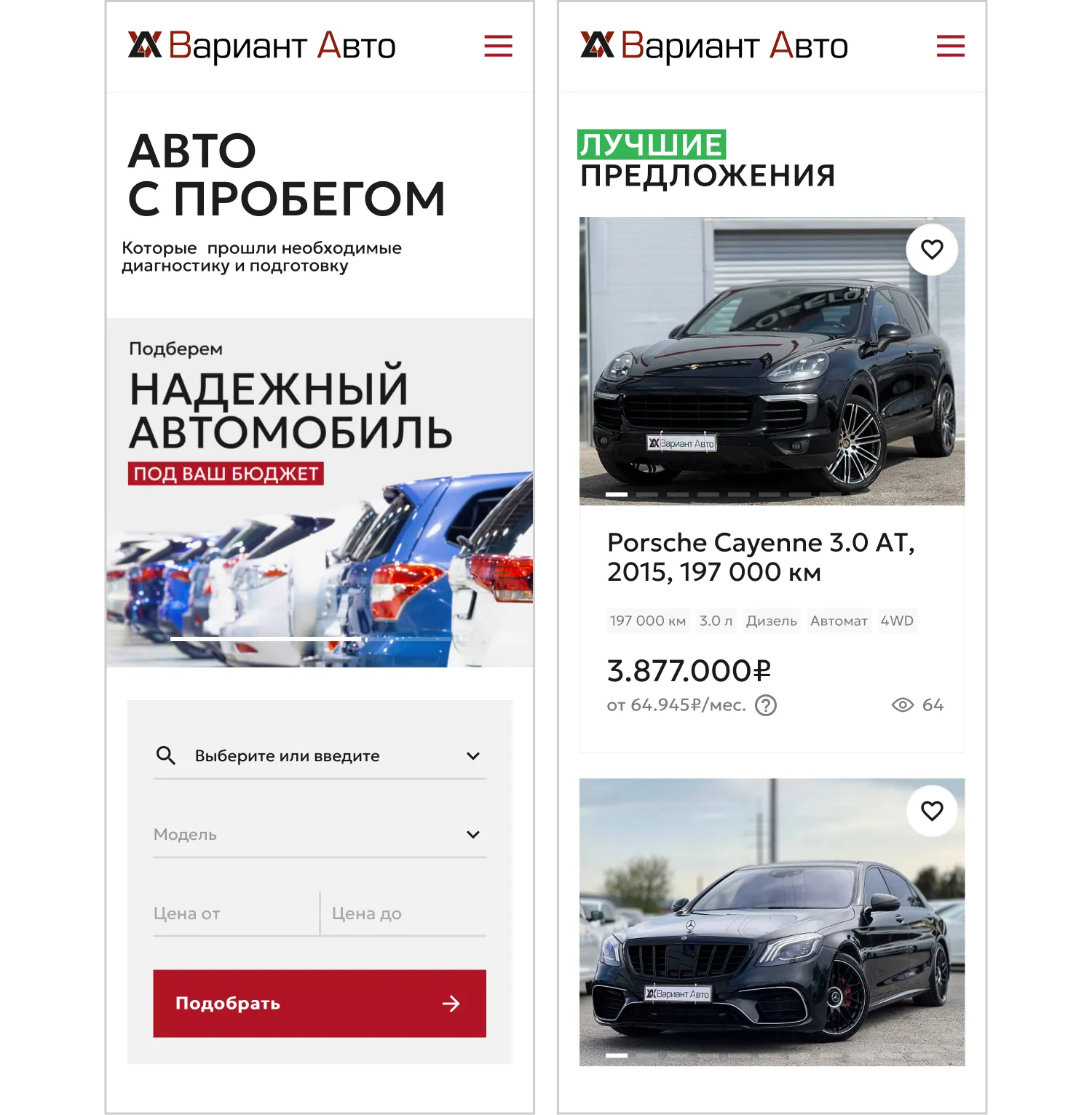 Мобильная версия созданного сайта для компании «Вариант Авто» от ART6 в Ульяновске Мобильная версия созданного сайта для компании «Вариант Авто» от ART6 в Ульяновске
