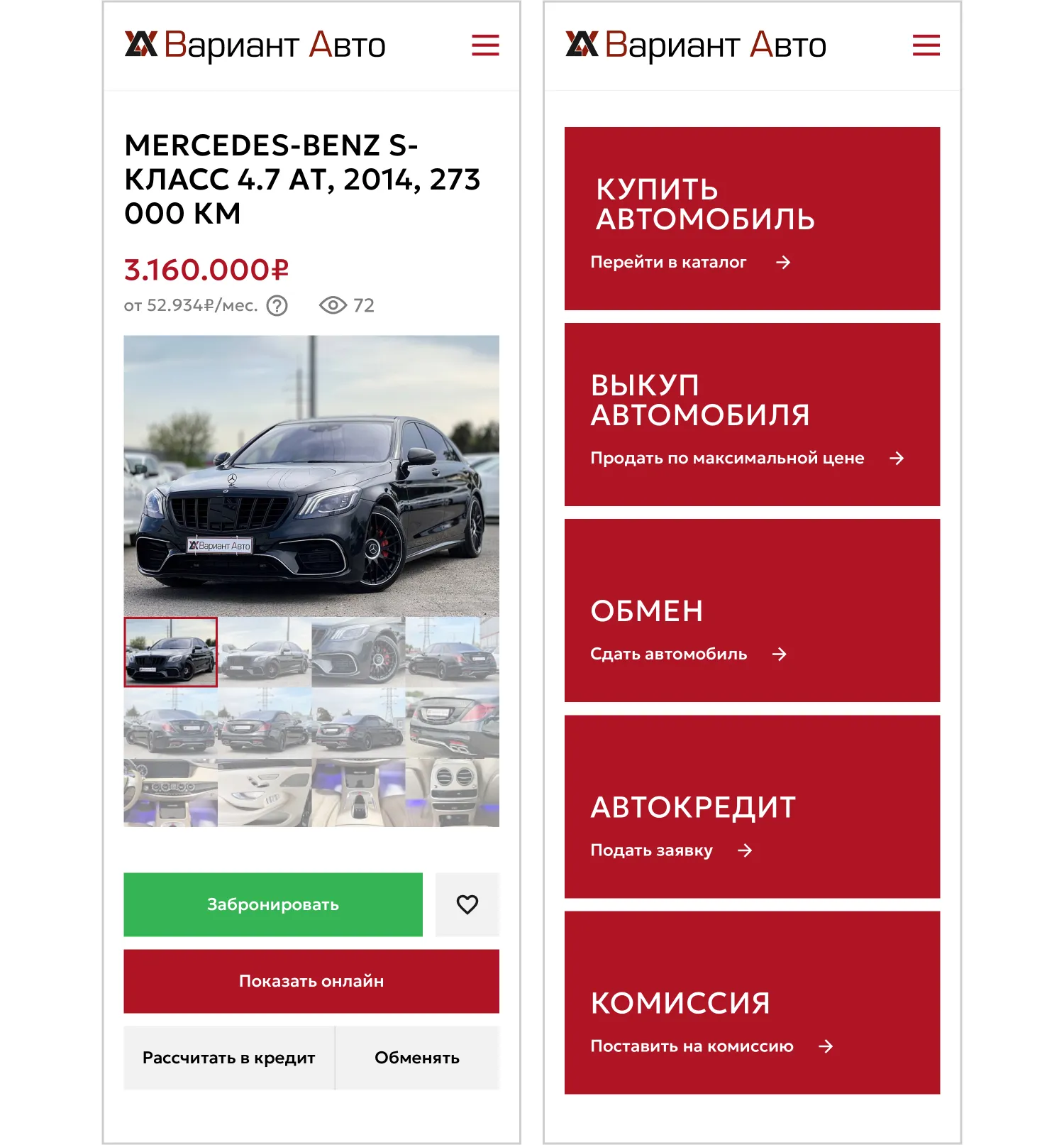 Мобильная версия сайта «Вариант Авто» разработанного компанией ART6 в Ульяновске Мобильная версия сайта «Вариант Авто» разработанного компанией ART6 в Ульяновске