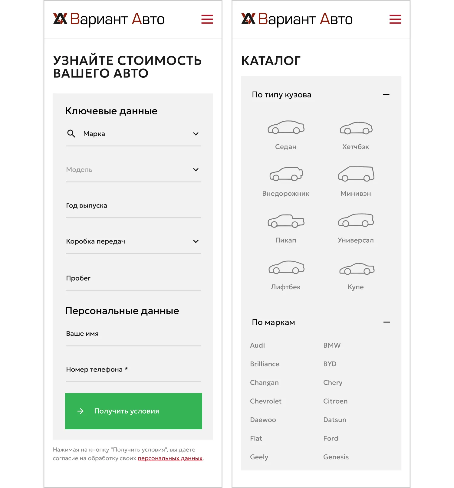 Мобильная версия созданного сайта для «Вариант Авто» от агентства ART6 в Ульяновске Мобильная версия созданного сайта для «Вариант Авто» от агентства ART6 в Ульяновске