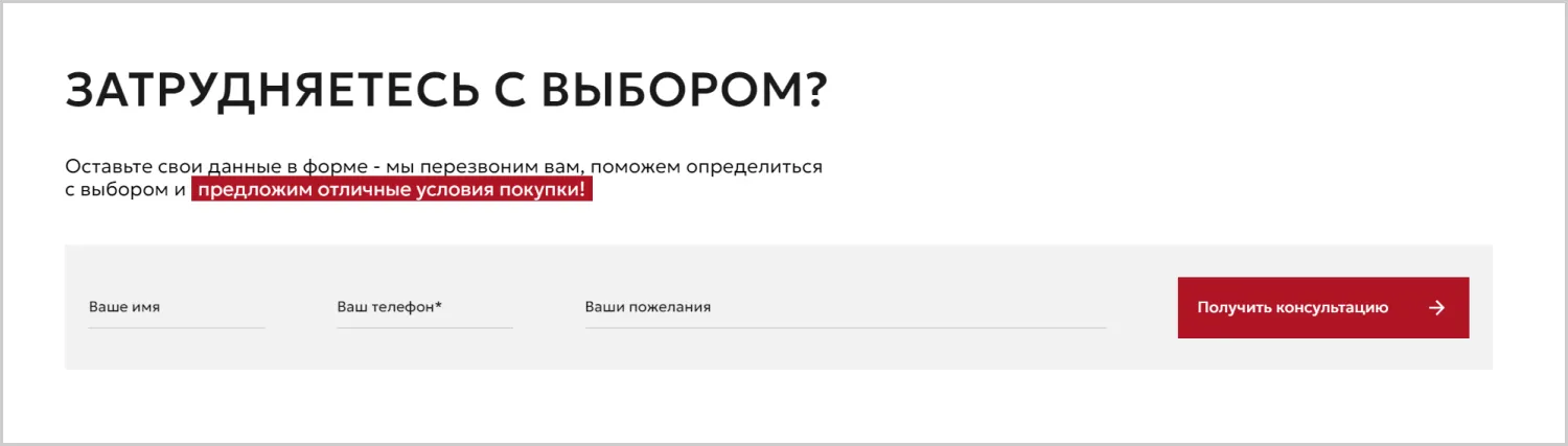 Лид-формы в проекте по созданию сайта «Вариант Авто» от ART6 в Ульяновске Лид-формы в проекте по созданию сайта «Вариант Авто» от ART6 в Ульяновске