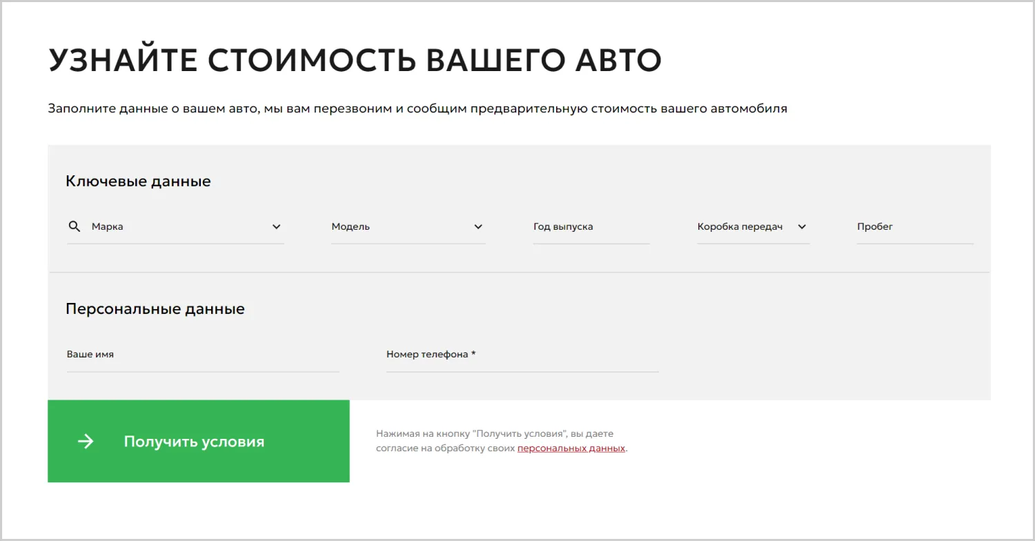 Формы обратной связи в кейсе разработки сайта для компании «Вариант Авто» в Ульяновске Формы обратной связи в кейсе разработки сайта для компании «Вариант Авто» в Ульяновске