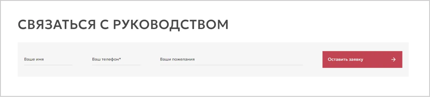 Формы обратной связи для сбора контактов на созданном сайте для «Вариант Авто» от агентства ART6 в Ульяновске Формы обратной связи для сбора контактов на созданном сайте для «Вариант Авто» от агентства ART6 в Ульяновске