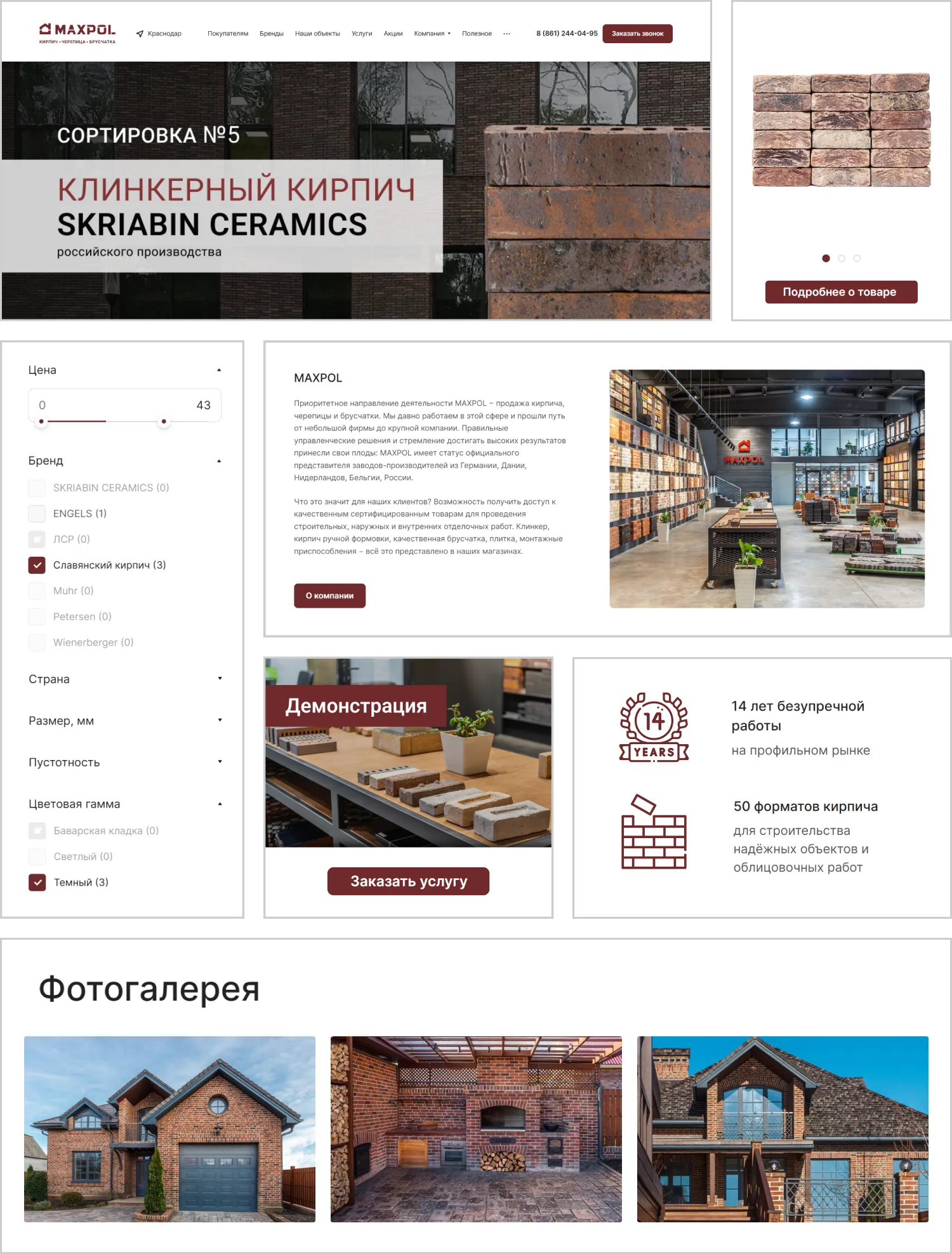 Дизайн проекта по созданию сайта MAXPOL от ART6 в Ульяновске Дизайн проекта по созданию сайта MAXPOL от ART6 в Ульяновске
