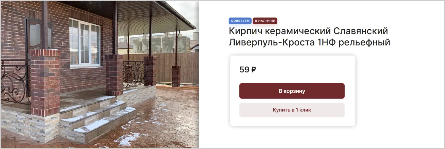 Купить в 1 клик в кейсе разработанного сайта MAXPOL от компании ART6 в Ульяновске Купить в 1 клик в кейсе разработанного сайта MAXPOL от компании ART6 в Ульяновске