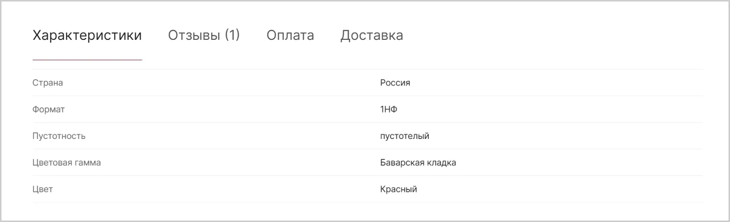 Характеристики товара в проекте по созданию сайта MAXPOL от ART6 в Ульяновске Характеристики товара в проекте по созданию сайта MAXPOL от ART6 в Ульяновске