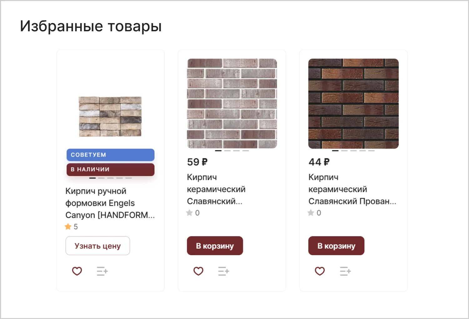 Избранное в кейсе создания сайта для компании MAXPOL в Ульяновске Избранное в кейсе создания сайта для компании MAXPOL в Ульяновске