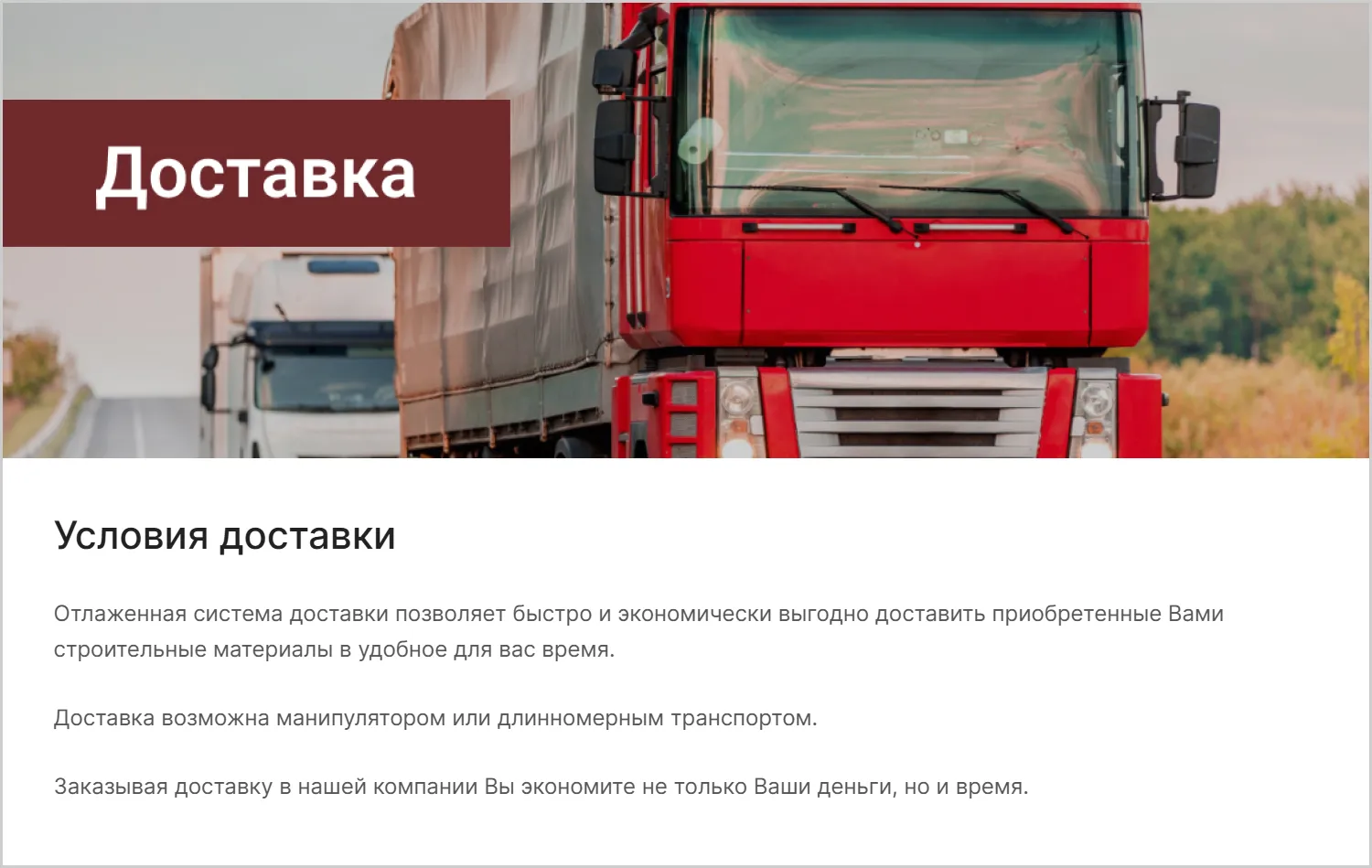 Информация о доставке на сайте MAXPOL разработанном компанией ART6 в Ульяновске Информация о доставке на сайте MAXPOL разработанном компанией ART6 в Ульяновске