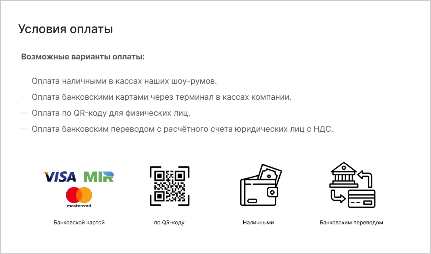 Информация об оплате на созданном сайте MAXPOL от ART6 в Ульяновске Информация об оплате на созданном сайте MAXPOL от ART6 в Ульяновске