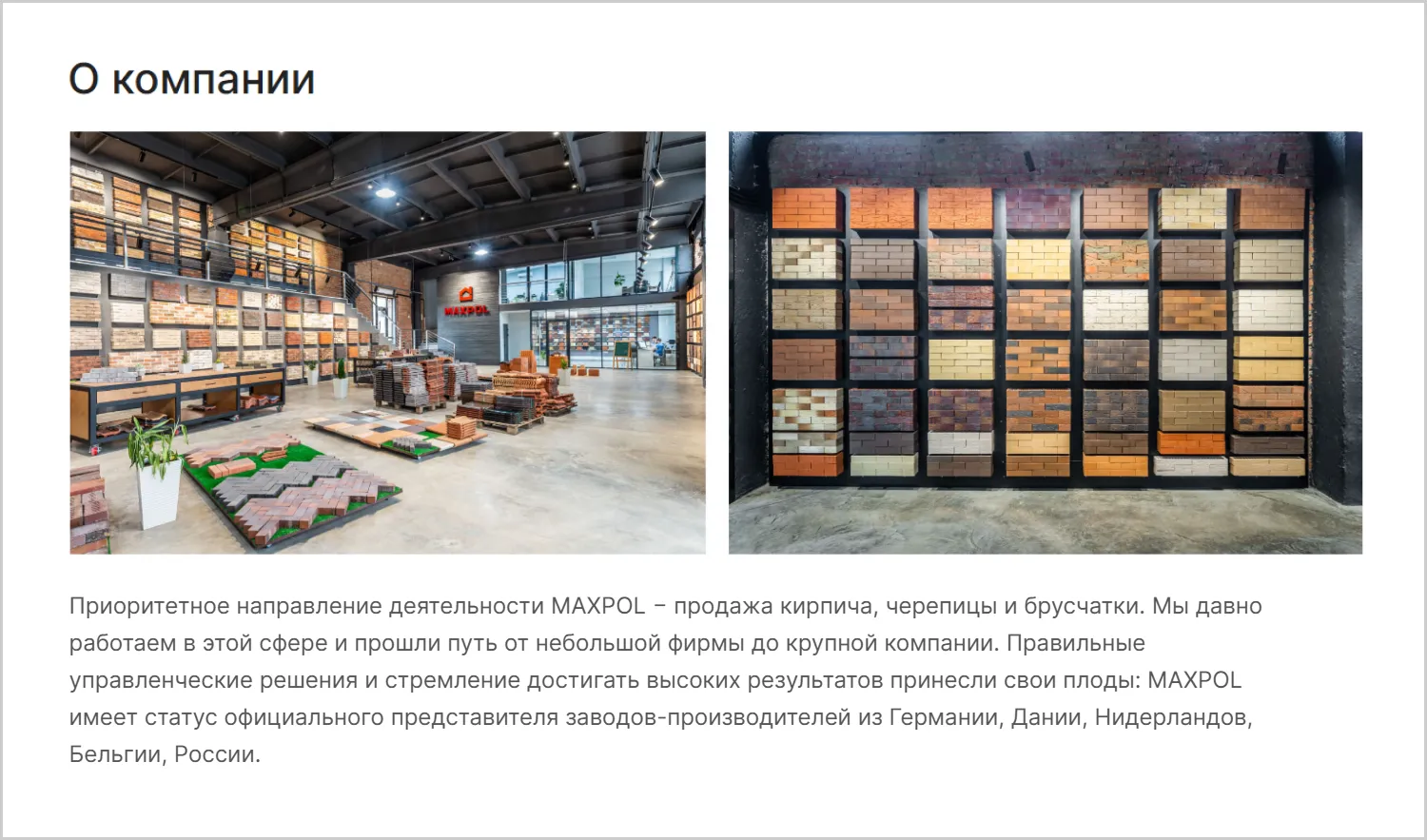 Информация о компании на сайте MAXPOL созданном ART6 в Ульяновске Информация о компании на сайте MAXPOL созданном ART6 в Ульяновске