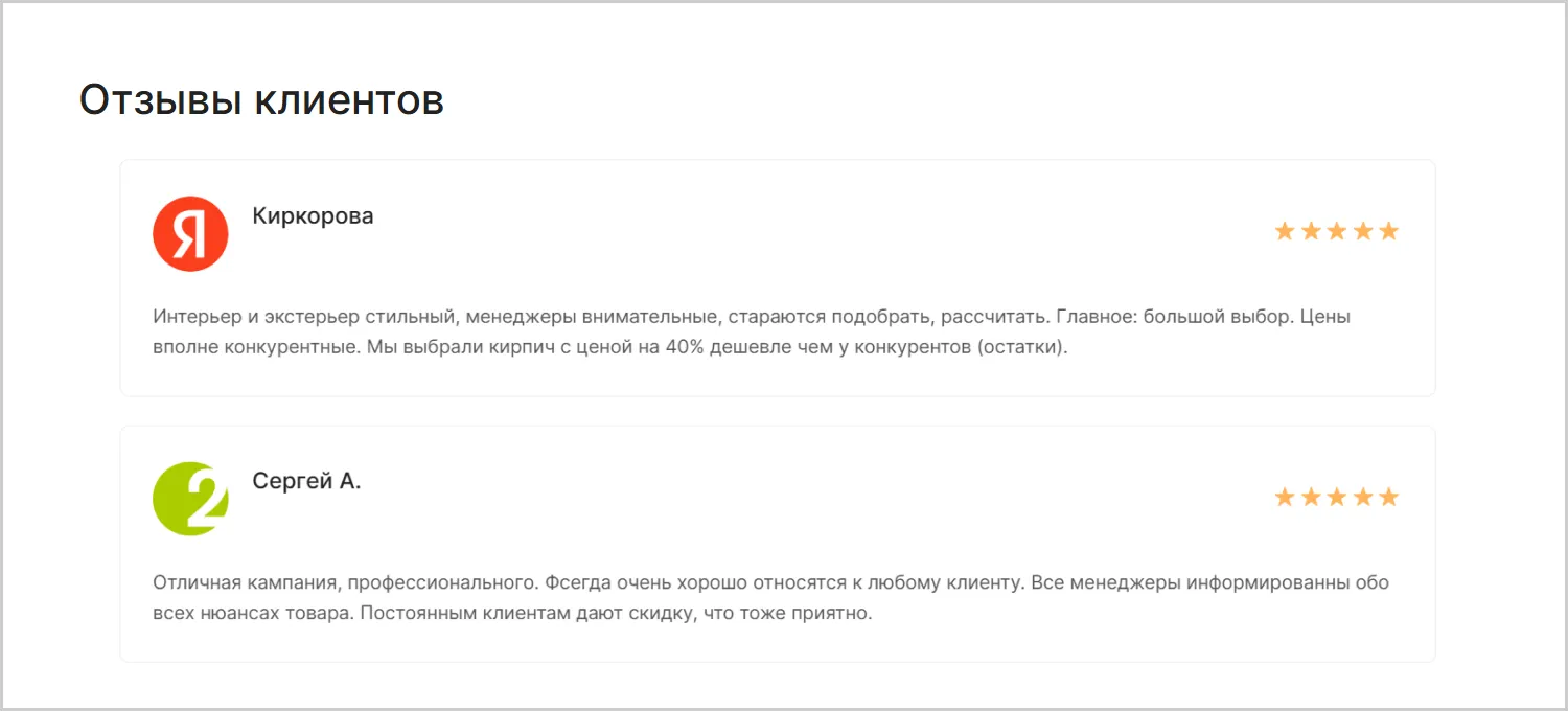 Отзывы на сайте MAXPOL созданном компанией ART6 в Ульяновске Отзывы на сайте MAXPOL созданном компанией ART6 в Ульяновске