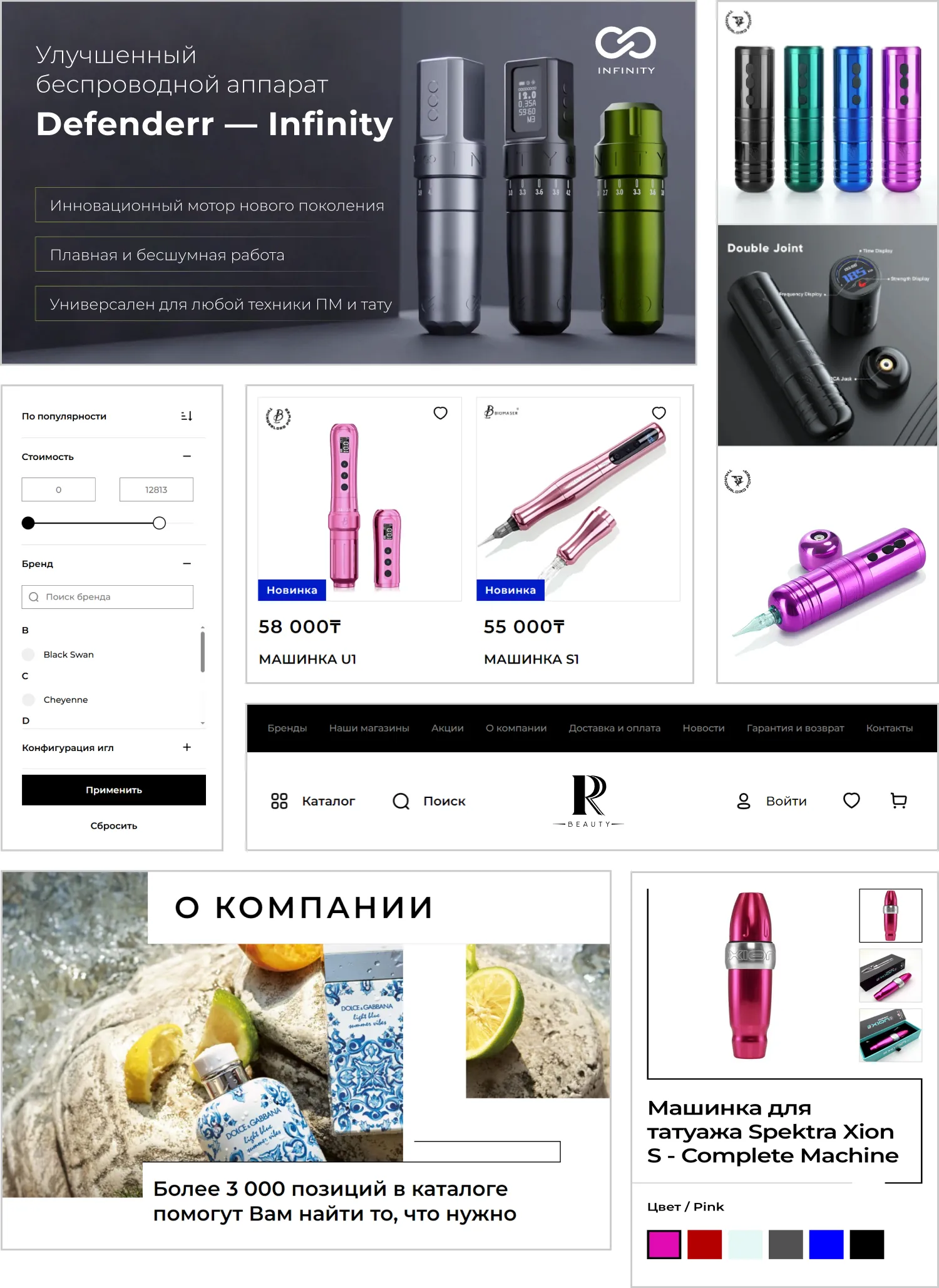 Дизайн разработанного сайта RRBeauty от ART6 в Ульяновске Дизайн разработанного сайта RRBeauty от ART6 в Ульяновске