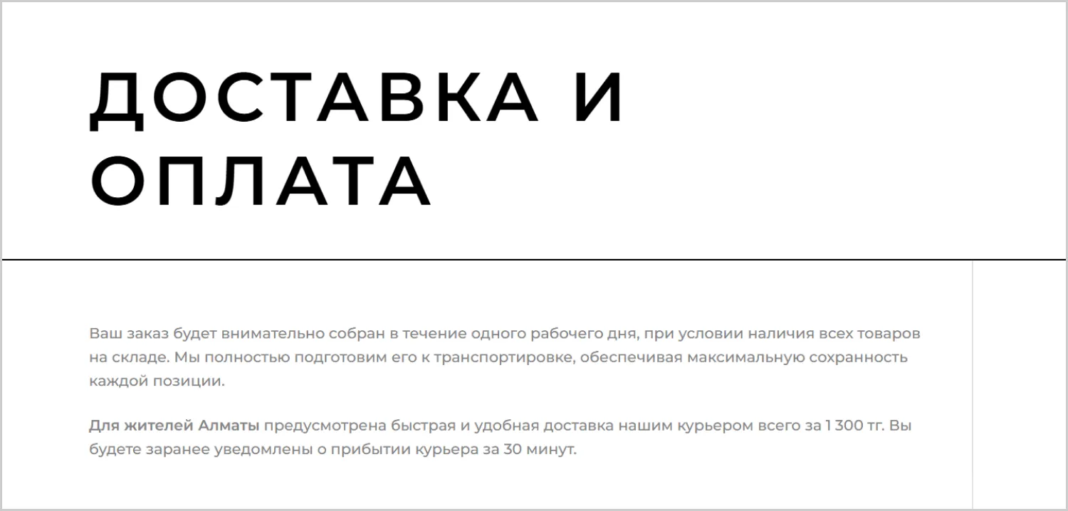Информация о доставке и оплате на сайте RRBeauty созданном ART6 в Ульяновске Информация о доставке и оплате на сайте RRBeauty созданном ART6 в Ульяновске