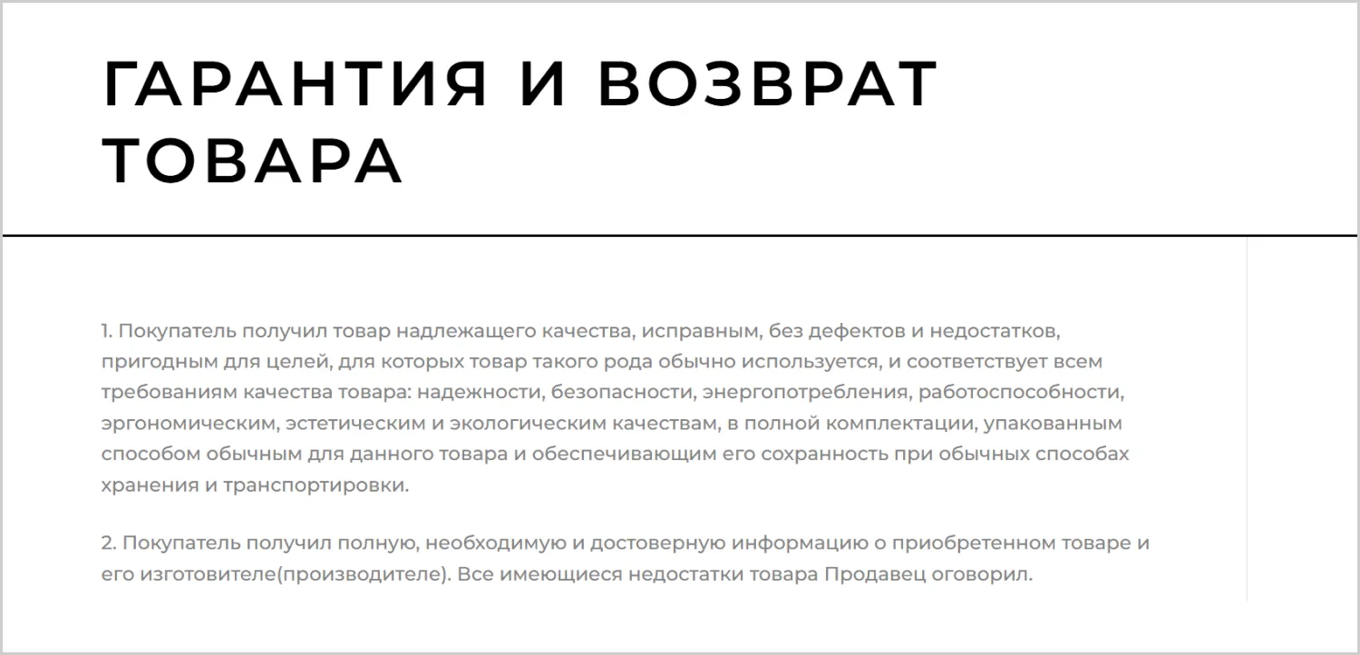 Информация о гарантии на созданном сайте RRBeauty от ART6 в Ульяновске Информация о гарантии на созданном сайте RRBeauty от ART6 в Ульяновске