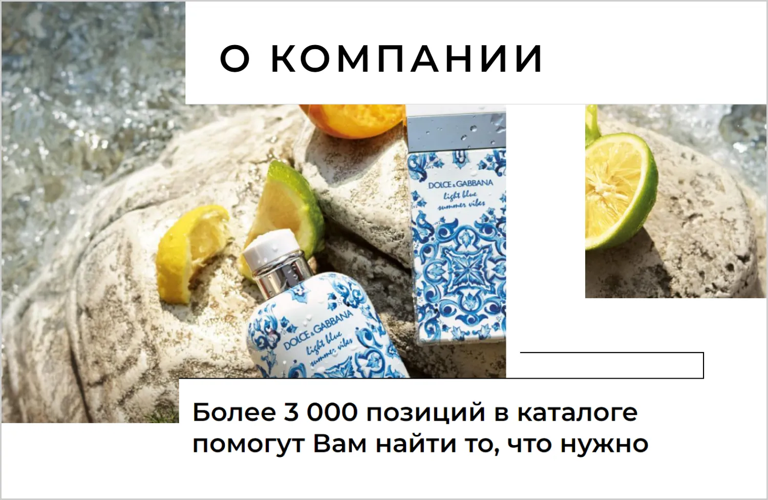 Информация о компании в кейсе разработки сайта для компании RRBeauty в Ульяновске Информация о компании в кейсе разработки сайта для компании RRBeauty в Ульяновске