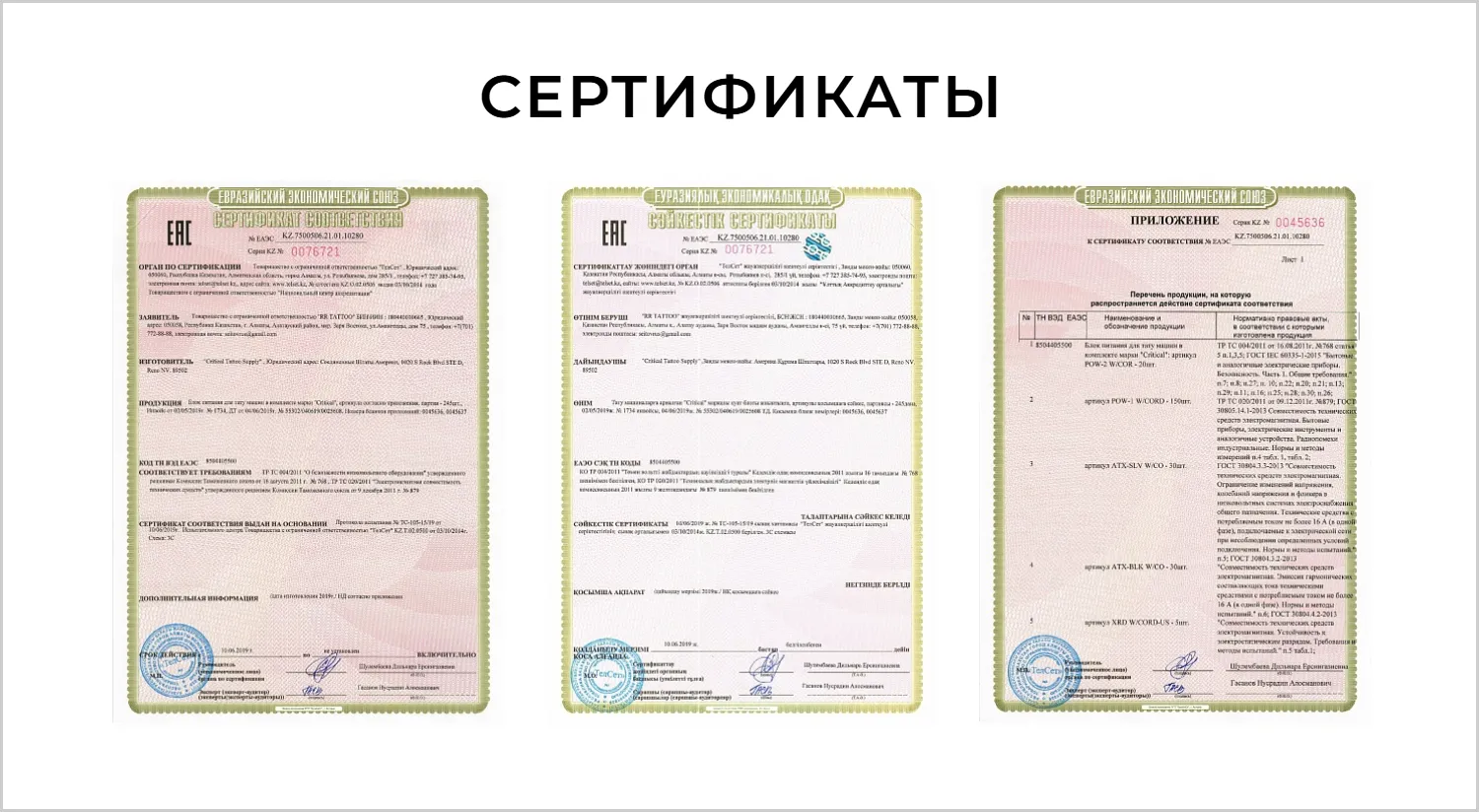 Сертификаты на созданном сайте RRBeauty от ART6 в Ульяновске Сертификаты на созданном сайте RRBeauty от ART6 в Ульяновске