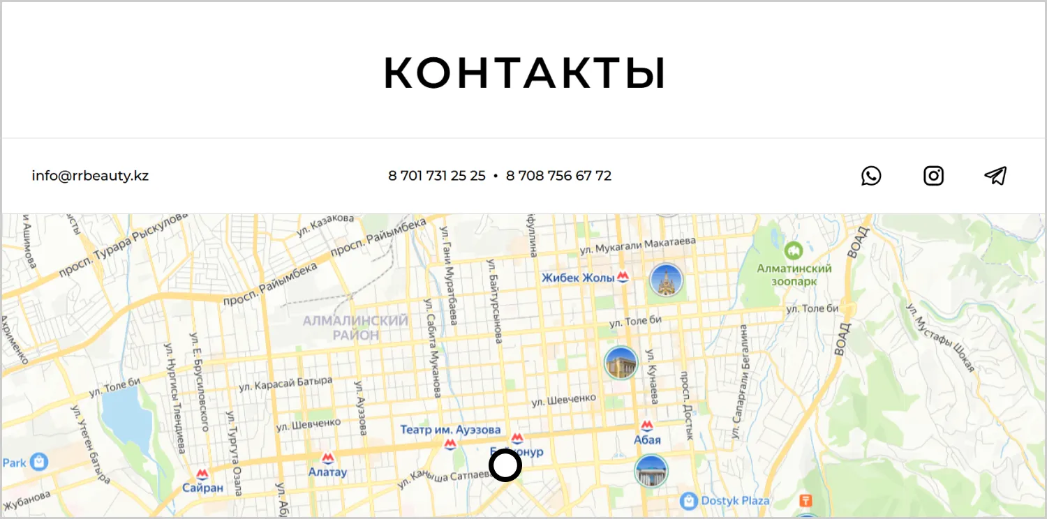 Контакты в кейсе по созданию сайта RRBeauty от ART6 в Ульяновске Контакты в кейсе по созданию сайта RRBeauty от ART6 в Ульяновске