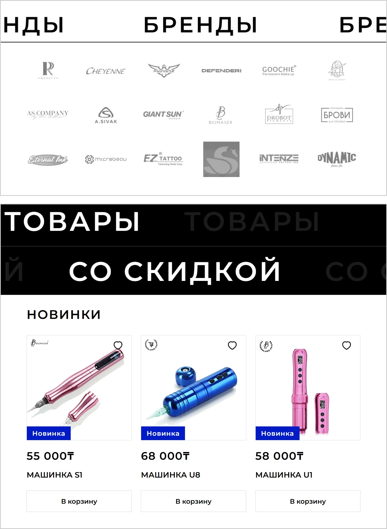 Блоки навигации на страницах созданного сайта RRBeauty от компании ART6 в Ульяновске Блоки навигации на страницах созданного сайта RRBeauty от компании ART6 в Ульяновске