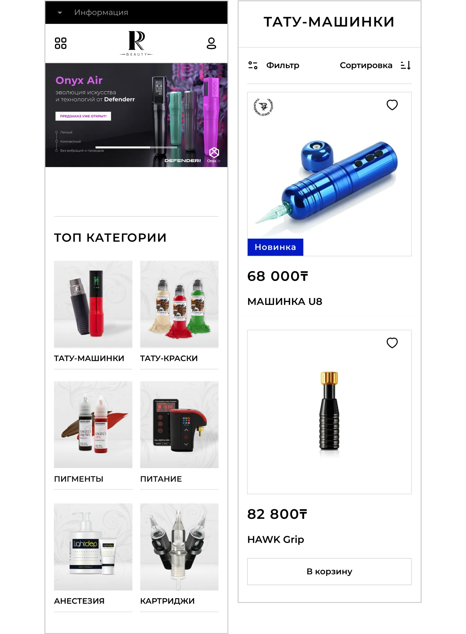 Мобильная версия разработанного сайта для RRBeauty от агентства ART6 в Ульяновске Мобильная версия разработанного сайта для RRBeauty от агентства ART6 в Ульяновске