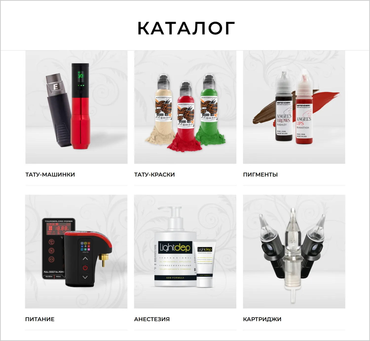 Каталог сайта RRBeauty разработанного ART6 в Ульяновске Каталог сайта RRBeauty разработанного ART6 в Ульяновске