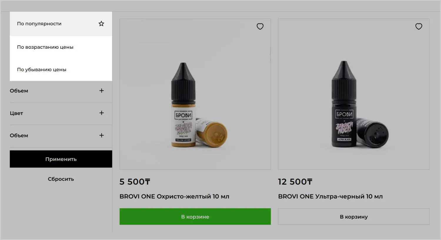 Сортировка в проекте по разработке сайта RRBeauty от ART6 в Ульяновске Сортировка в проекте по разработке сайта RRBeauty от ART6 в Ульяновске
