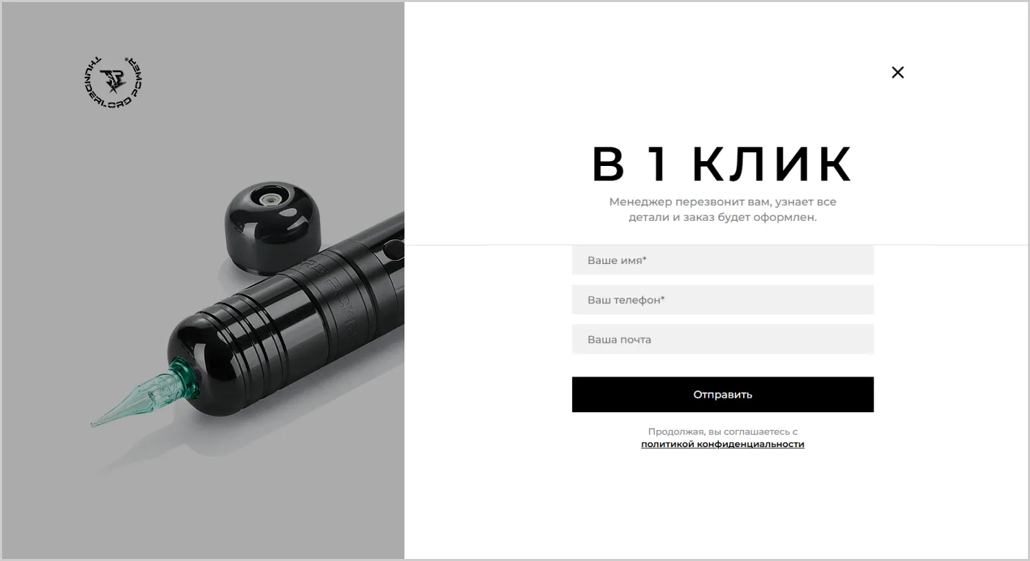 Купить в 1 клик в кейсе создания сайта для компании RRBeauty в Ульяновске Купить в 1 клик в кейсе создания сайта для компании RRBeauty в Ульяновске